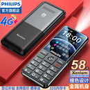 Philips 电信大屏大字大声按键机 飞利浦2025新款 老年机金属撞色P510老人机4G全网通老年学生手机超长待机正品
