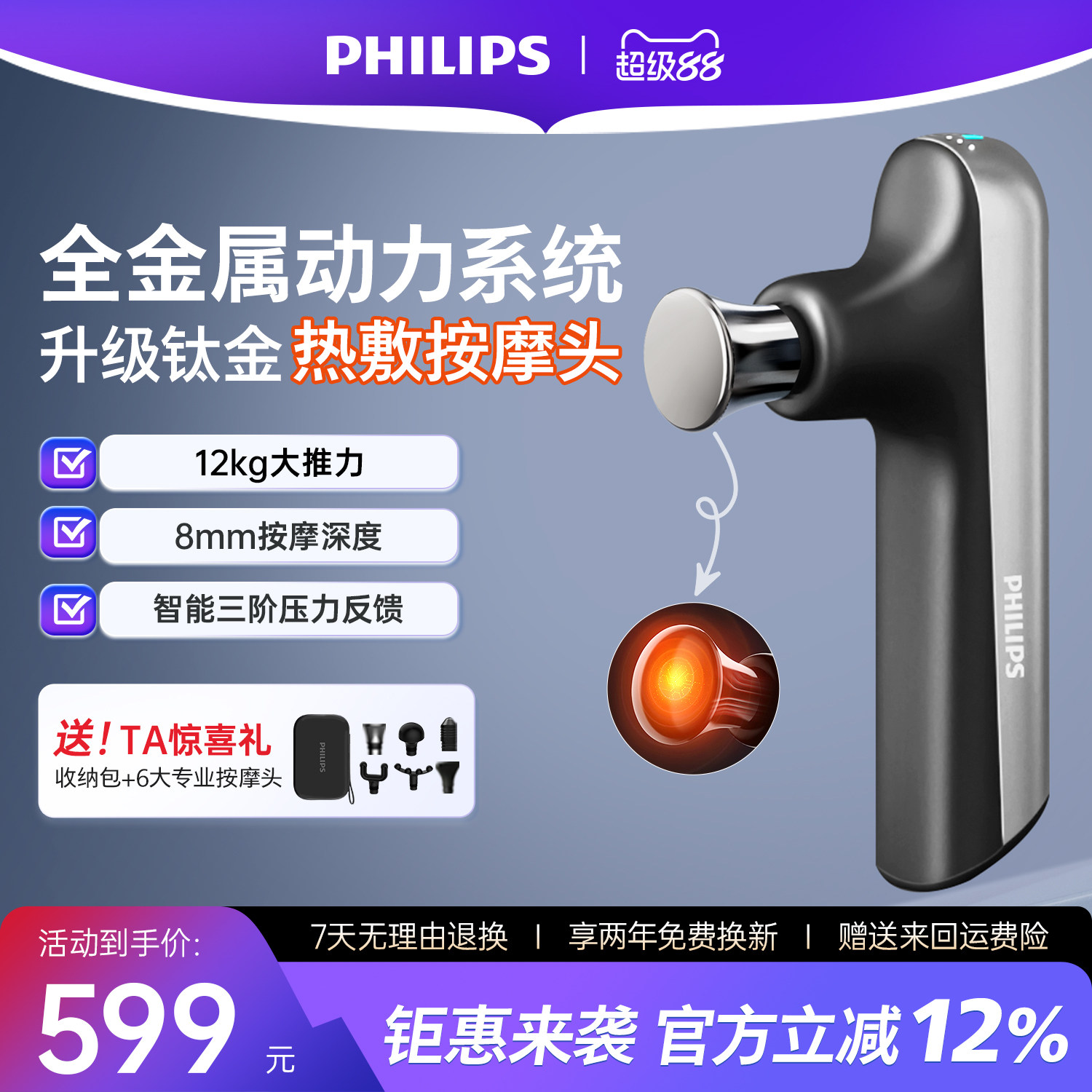 飞利浦小金刚筋膜枪肌肉按摩器健身专业电动按摩枪男女生礼物