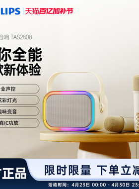 飞利浦k歌话筒音响一体双麦克风家用家庭ktv便携蓝牙音箱TAS2808