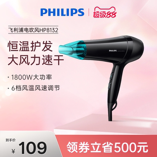 飞利浦电吹风机家用大风力大功率速干护发男发廊学生吹风筒HP8132