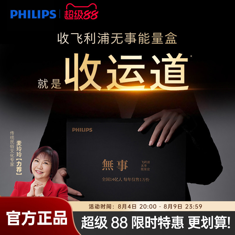 飞利浦DLP9502无事能量盒超薄磁吸充电宝无线快充能量水晶送礼礼盒适用苹果17系列手机小巧便携应急移动电源