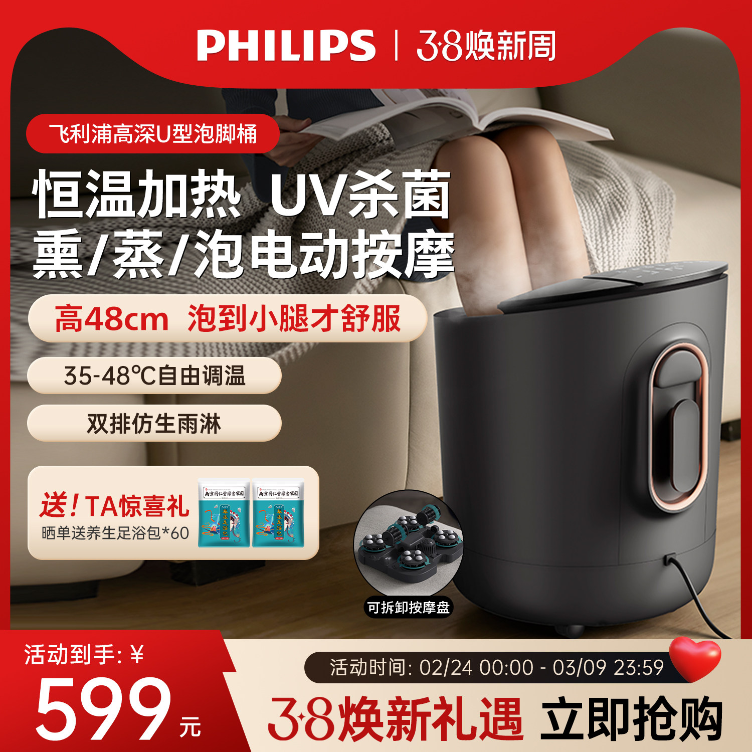 飞利浦泡脚桶杀菌加热恒温全电自动按摩家用足浴盆三八节礼物