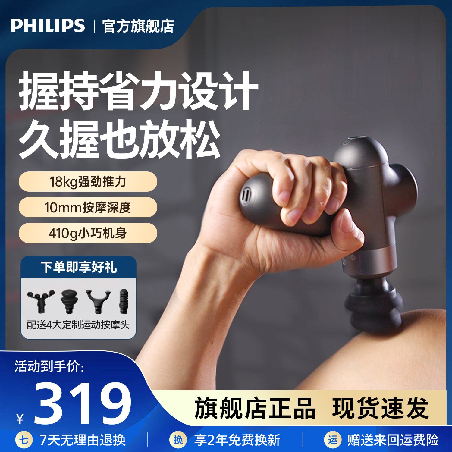 飞利浦小钢炮筋膜枪肌肉按摩器运动健身按摩枪男女生礼物