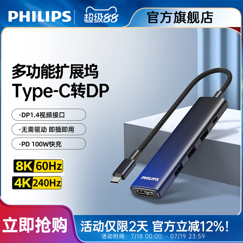 五合一USB扩展多功能高清数据线