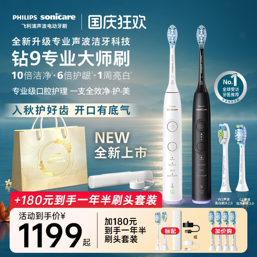 10倍洁净 6倍护龈 1周亮白