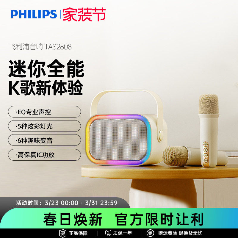 飞利浦k歌话筒音响一体双麦克风家用家庭ktv便携蓝牙音箱TAS2808