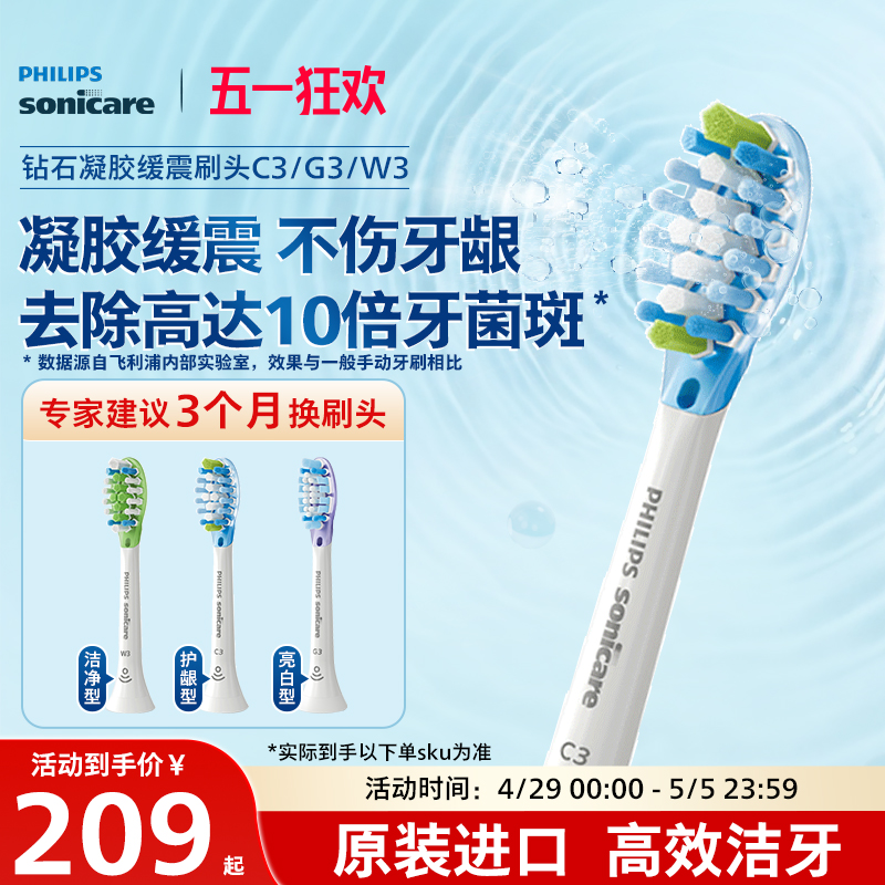 飞利浦电动牙刷头适配钻石7系9系列替换hx9043/53/63/73官方原装