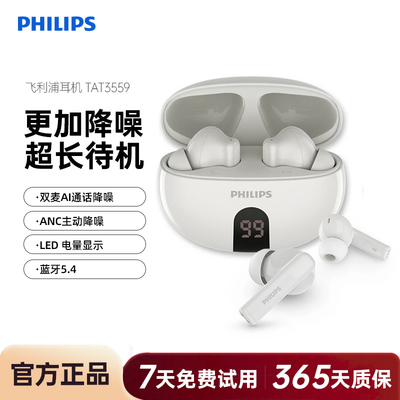 25年新款飞利浦无线蓝牙降噪耳机