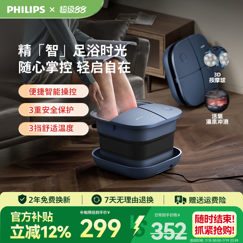 飞利浦折叠泡脚桶恒温加热电动按摩洗脚足浴盆全自动加热泡脚盆