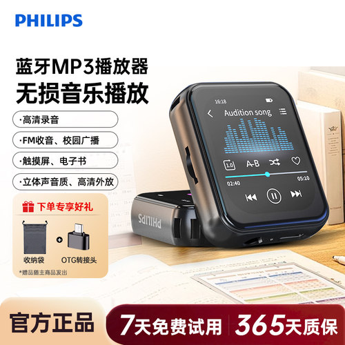 飞利浦SA3620随身听歌MP3播放器学生用英语听力MP4蓝牙5.3触屏32G
