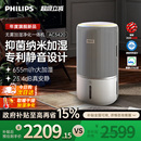飞利浦加湿空气净化器一体机家用除甲醛卧室静音无雾小静灵AC3420