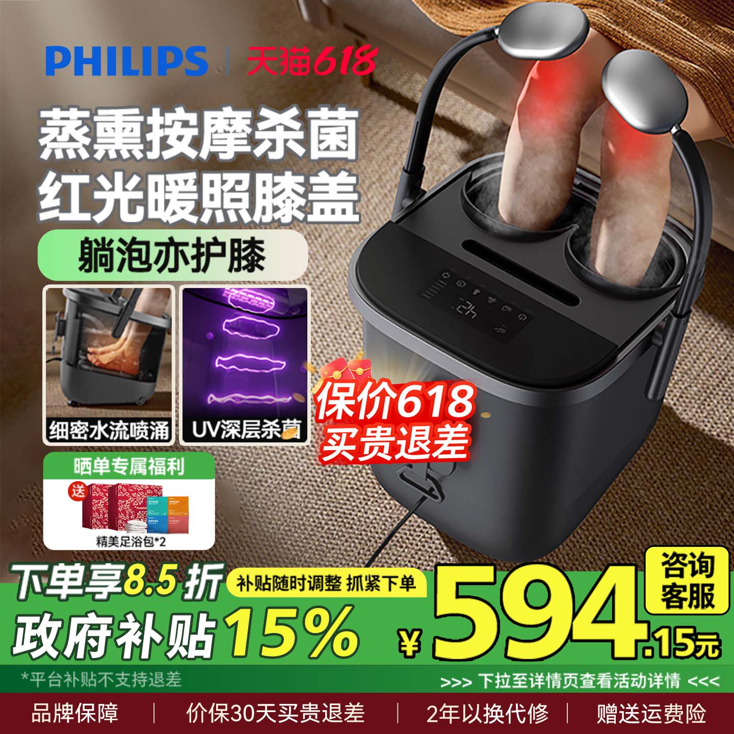 飞利浦泡脚桶恒温加热高深桶洗脚盆家用养生电动按摩杀菌足浴盆