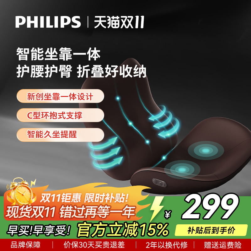 飞利浦按摩器背部腰部颈椎仪车载按摩靠垫家用按摩坐垫男女生礼物