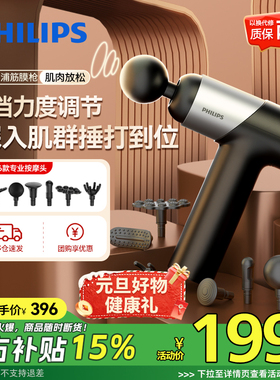 【爆款】飞利浦筋膜枪mini迷你肌肉按摩器颈膜枪放松多功能按摩枪