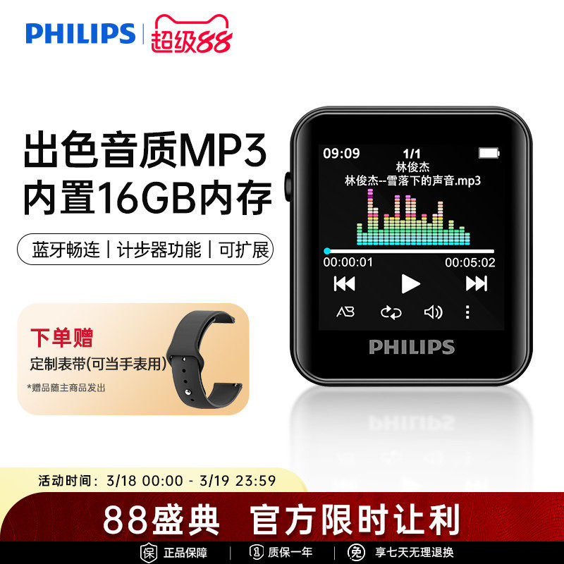 飞利浦SA6116MP3蓝牙音乐播放器小型便携式英语听力随身听学生版