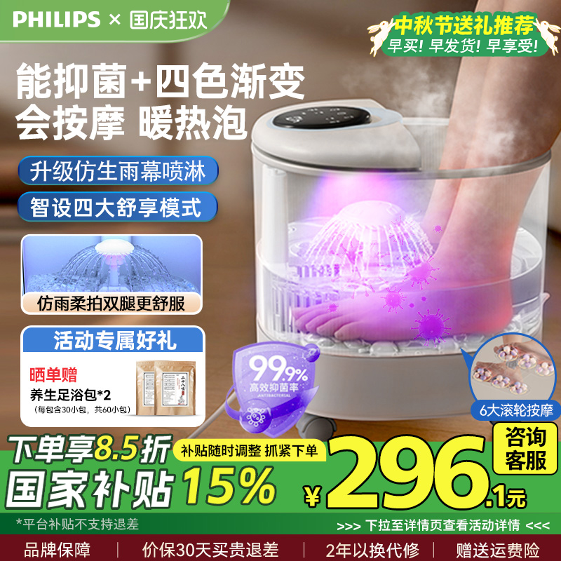足浴盆泡脚桶飞利浦全自动