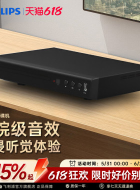 Philips/飞利浦 TAEP200强力读碟CD VCD DVD影碟机播放机器非蓝光