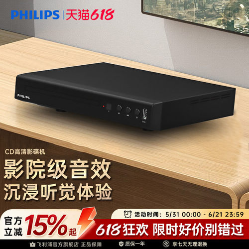 Philips/飞利浦 TAEP200强力读碟CD VCD DVD影碟机播放机器非蓝光