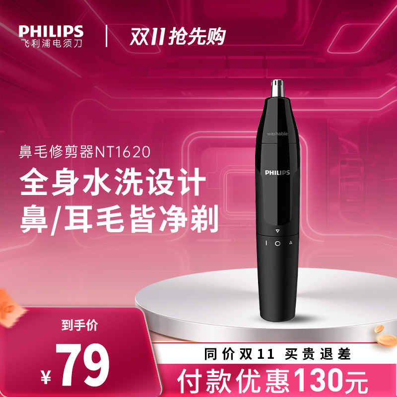 飞利浦鼻毛修剪器理容官方旗舰店