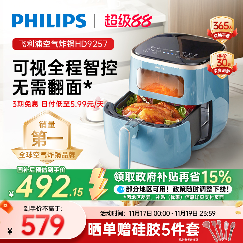 5.6L大容量可视化空气炸锅飞利浦