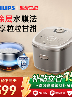 新款飞利浦IH电饭煲家用大容量4L智能0涂层电饭锅HD5225