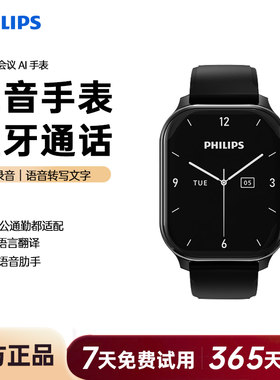 飞利浦录音笔高清降噪专业转文字