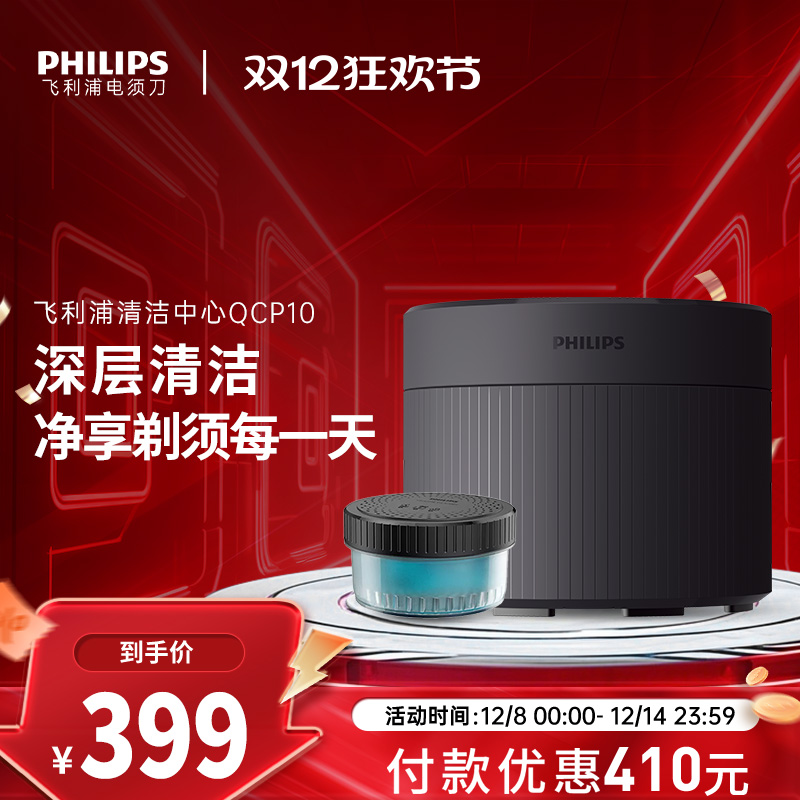 飞利浦QCP10/01剃须刀配件