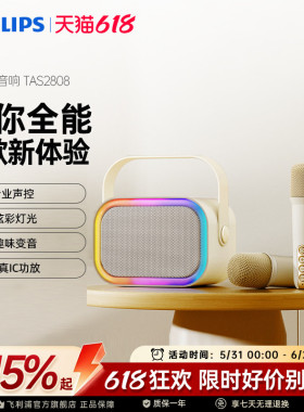 飞利浦k歌话筒音响一体双麦克风家用家庭ktv便携蓝牙音箱TAS2808