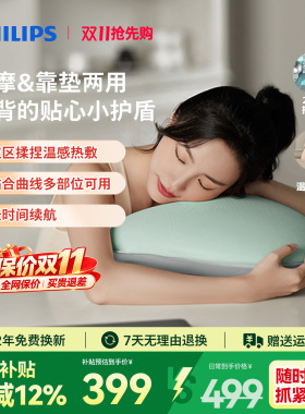 飞利浦腰背部按摩靠垫办公室按摩器神器按摩仪按摩抱枕按摩靠垫