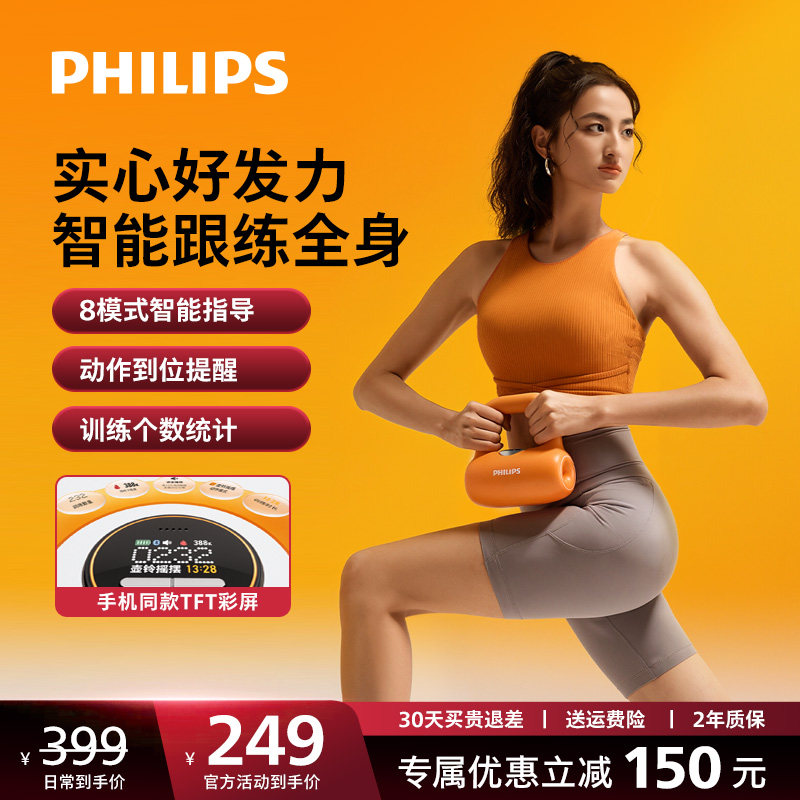 飞利浦壶铃女士健身家用塑形铸铁甩提壶哑铃软底翘臀瘦肚子专业