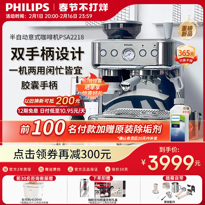 飞利浦咖啡机双子星意式礼物家用小型2218半自动胶囊研磨一体化