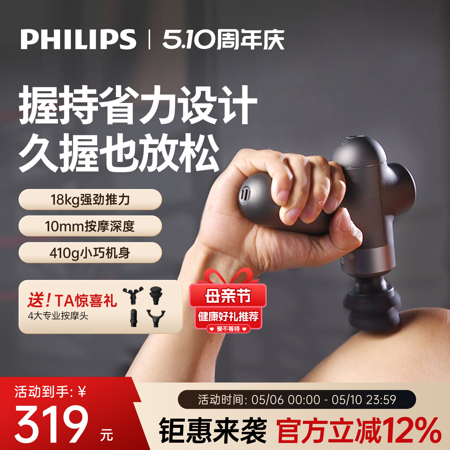 飞利浦小钢炮筋膜枪肌肉按摩器运动健身按摩枪母亲节礼物