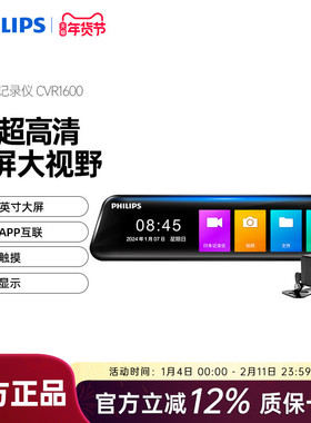 飞利浦行车记录仪CVR1600流媒体高清夜视2K屏双录倒车辅助超清