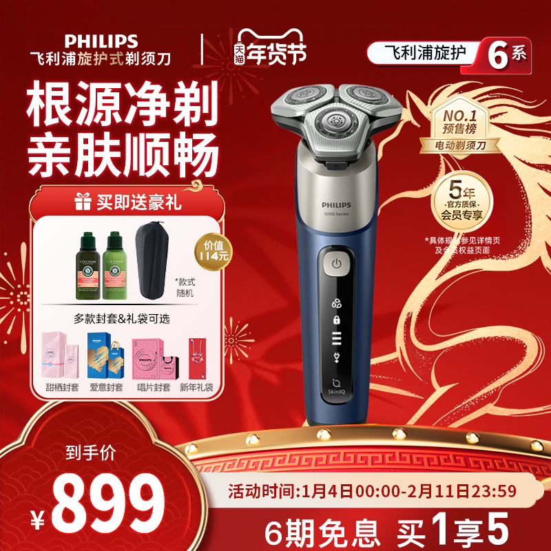 ��������������������ʿ�綯���뵶�Ƹ�6PRO�κ��뵶��������6632 764.59Ԫ(������)