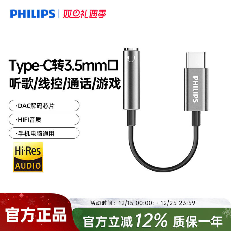 飞利浦typec转usb接口otg转接头适用苹果Macbook/ipad平板电脑安卓手机U盘转换器tpc优盘车载充电数据线