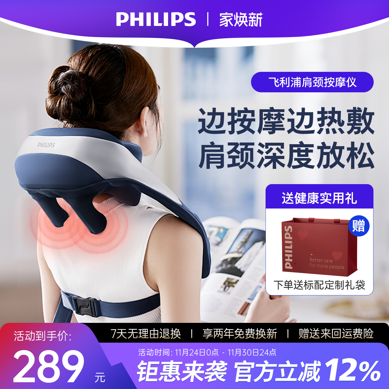 飞利浦颈椎按摩器多功能揉捏抓