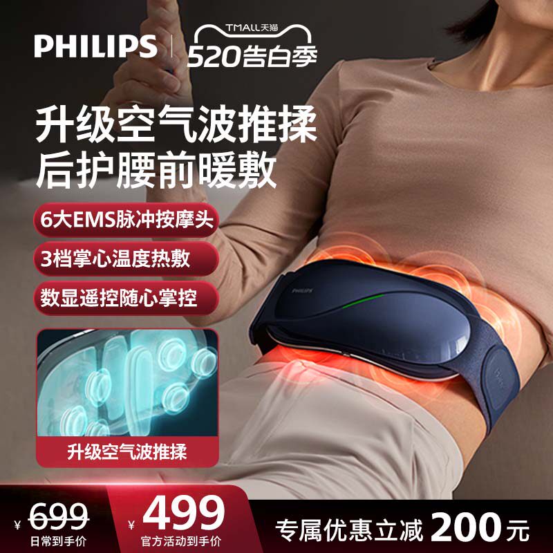 飞利浦腰部按摩器智能气囊揉按腰带热敷腰部EMS脉冲腰椎按摩仪