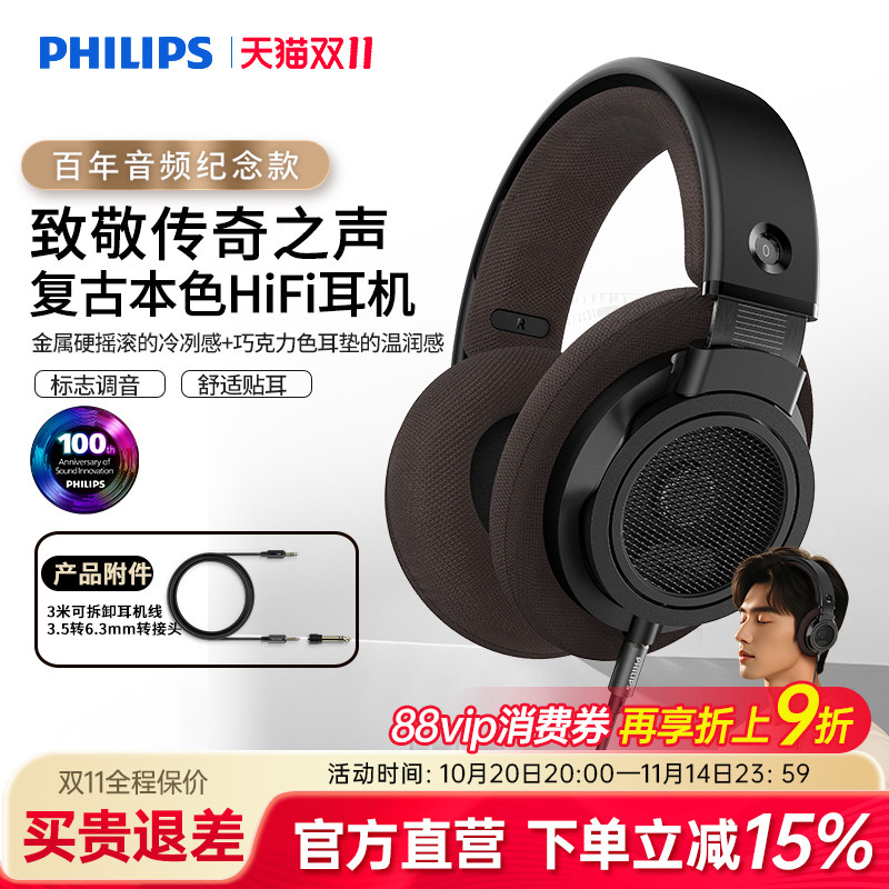 飞利浦SHP9500CY头戴式HIFI音乐手机耳机监听电脑游戏耳麦开放式