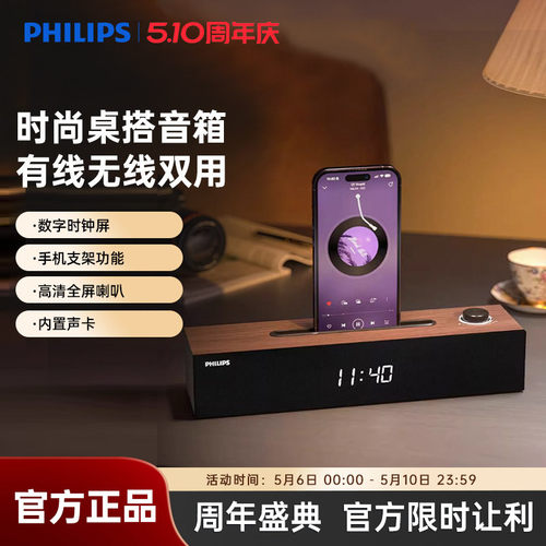 飞利浦SPA3809有线蓝牙双模式内置声卡追剧游戏音箱木质桌面音响