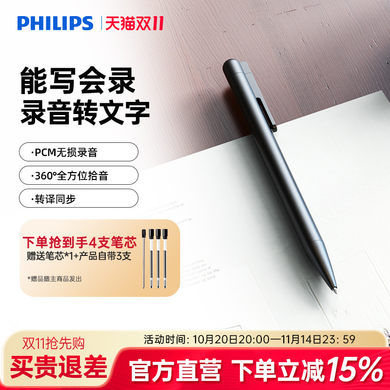 飞利浦VTR5910高清录音笔形降噪无损语音转文字会议智能录音手表