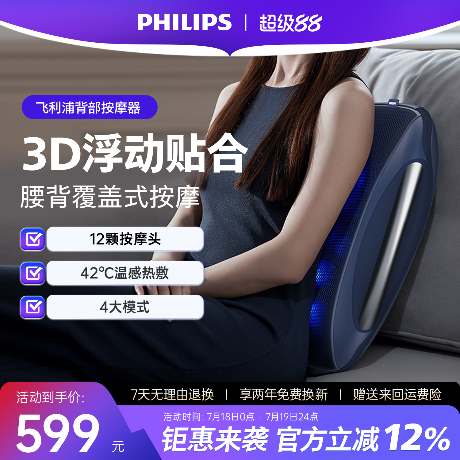 飞利浦背部腰部颈部多功能肩颈按摩器揉捏热敷办公室家用按摩靠垫