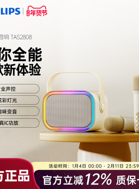 飞利浦k歌话筒音响一体双麦克风家用家庭ktv便携蓝牙音箱TAS2808