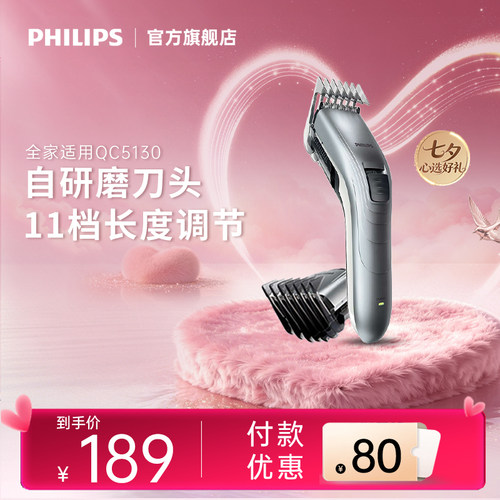 飞利浦理发器电推剪成人家用理发
