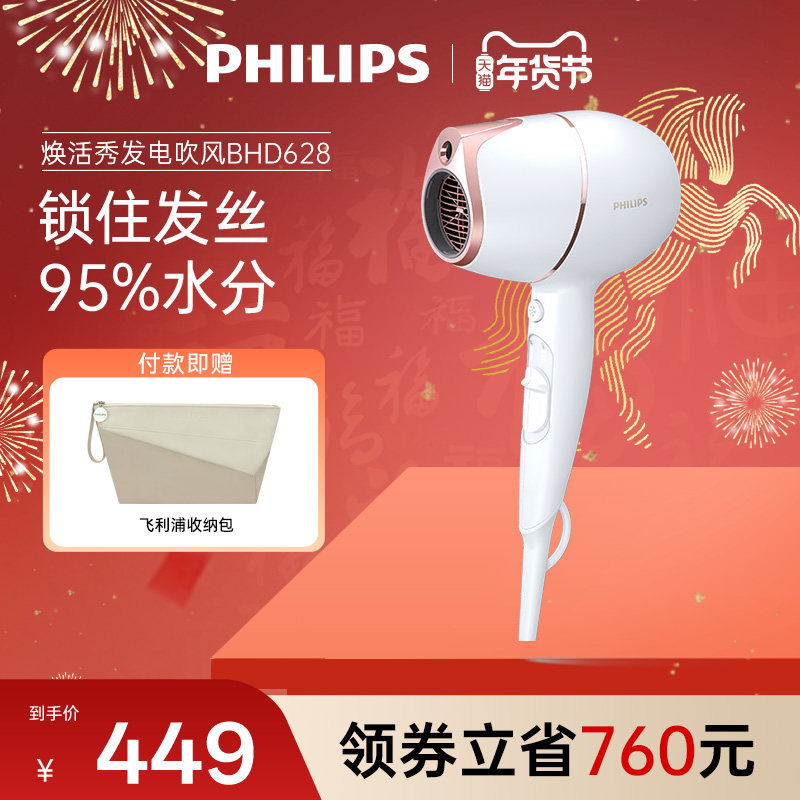 飞利浦护发小甜筒电吹风机家用大功率速干负离子护发吹风筒BHD628