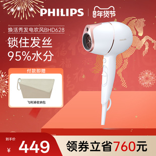 飞利浦护发小甜筒电吹风机家用大功率速干负离子护发吹风筒BHD628