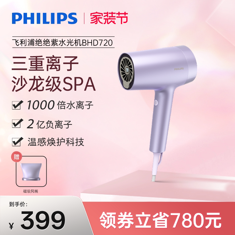 飞利浦水光机电吹风机负离子护发家用大风力速干