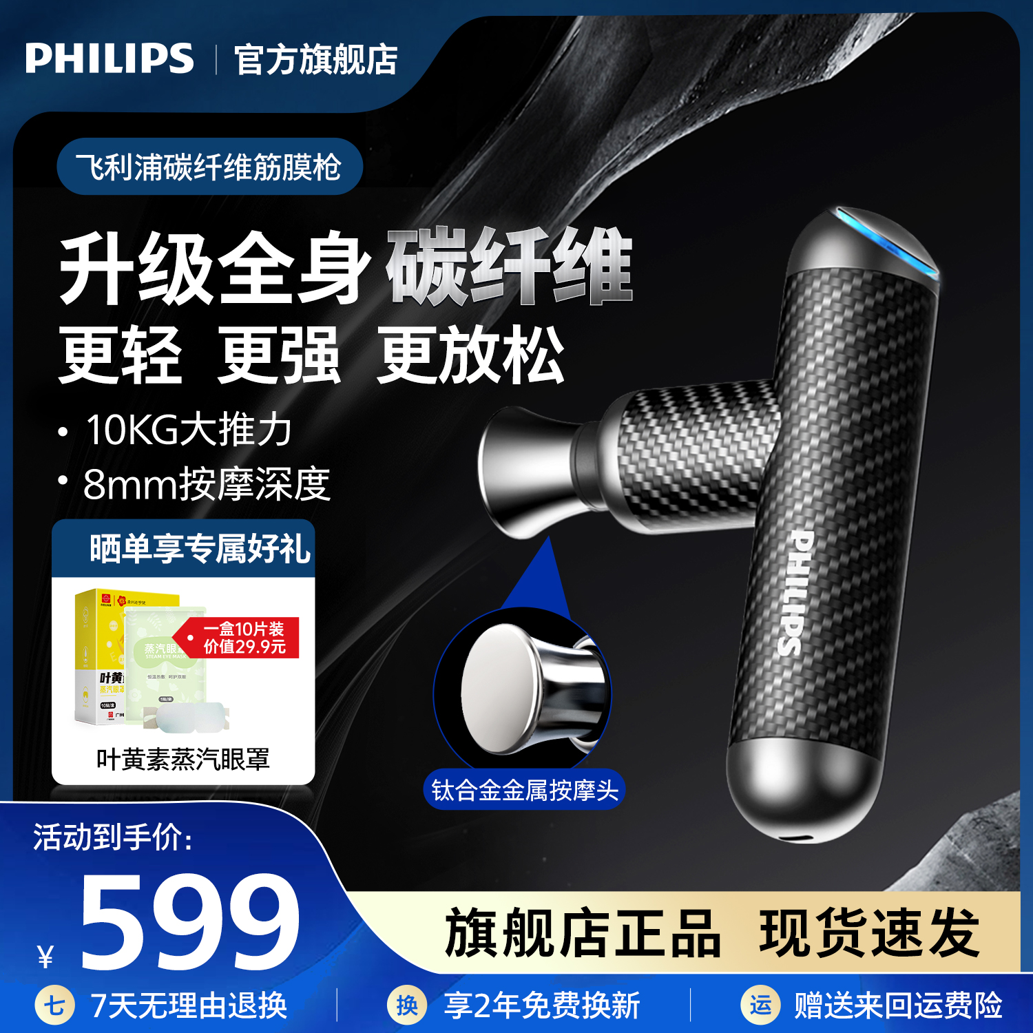 飞利浦碳纤维筋膜枪mini肌肉按摩器健身颈膜专业肌膜按摩枪礼物