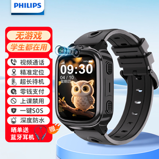 [官方旗舰店]飞利浦智能手表2025年新款4G学生电话手表Z8防水高清视频通话精准定位学生男女孩儿童电话手表