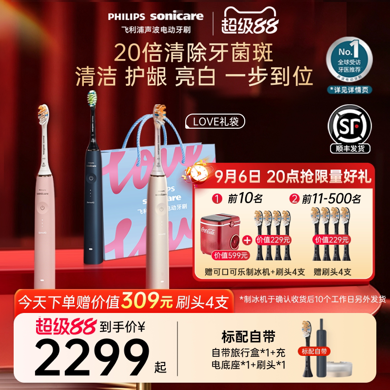 飞利浦电动牙刷成人全自动声波智能钻石AI刷HX9996生日礼物商务礼