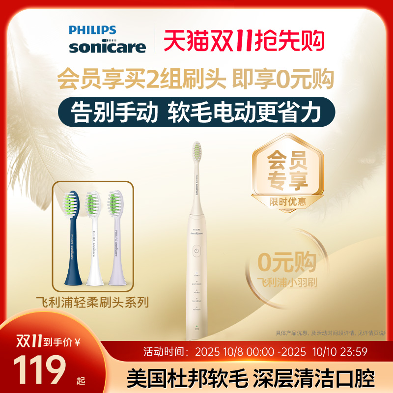 飞利浦电动牙刷头适配S全系列